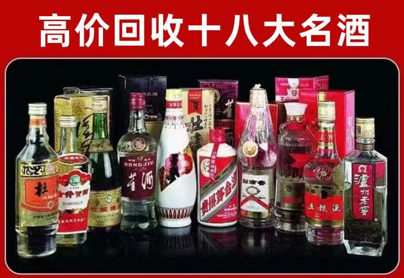 晋中茅台酒回收