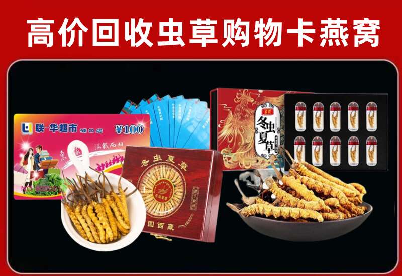 晋中回收购物卡