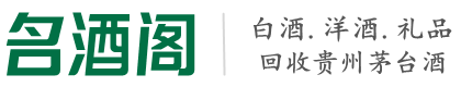 晋中聚信烟酒回收店